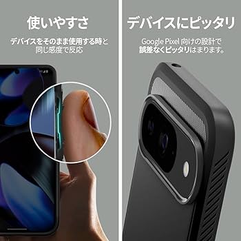 Amazon | Spigen Pixel 9 / 9 Pro ケース TPU ソフトケース 米軍MIL